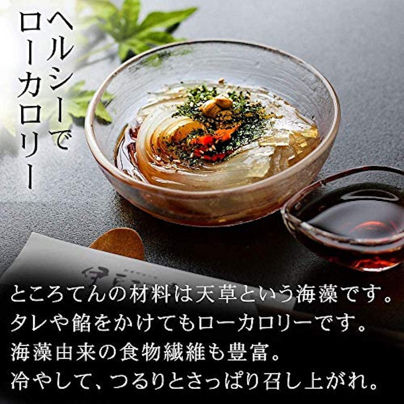 伊豆河童 突き済みところてん 4