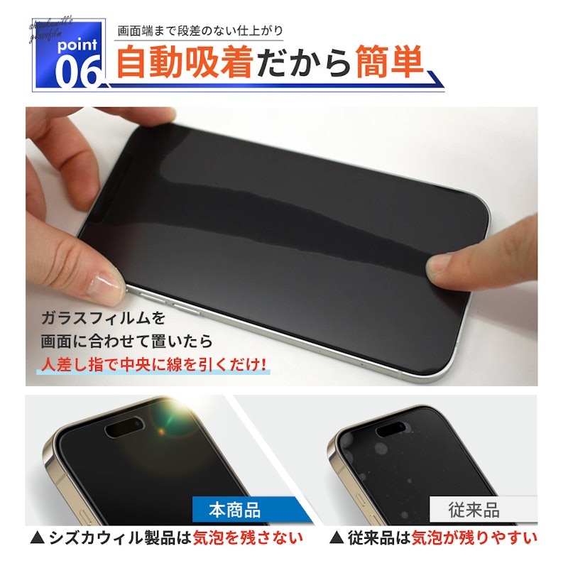 iPhone保護フィルム 10
