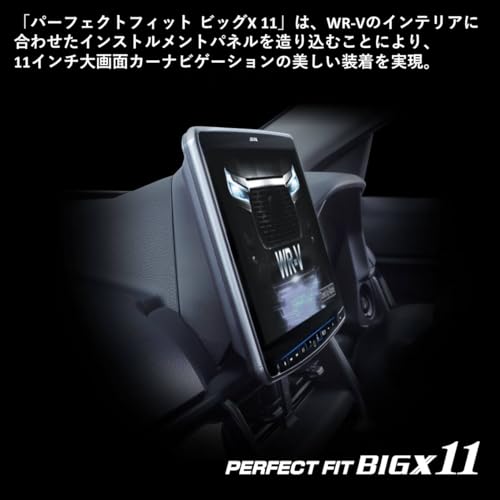 WR-V専用ビッグX11 4