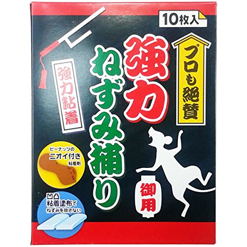 強力ネズミ捕り 1