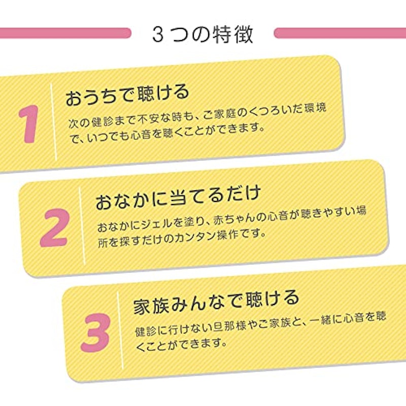 胎児超音波心音計 エンジェルサウンズJPD-100S6 超音波ジェルセット 4