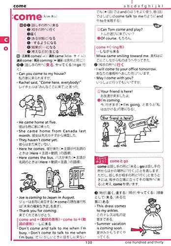 プログレッシブ 中学英和・和英辞典 Charming Edition 5