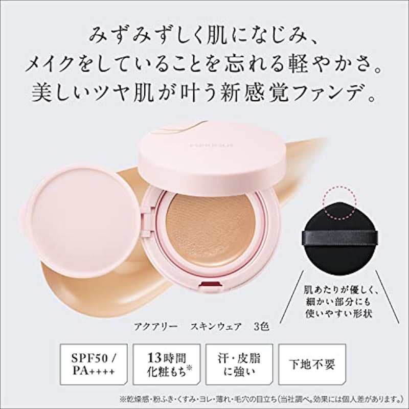 アクアリー スキンウェア 素肌感タイプ 2