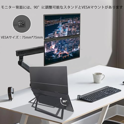 デュアル モバイルモニター 6