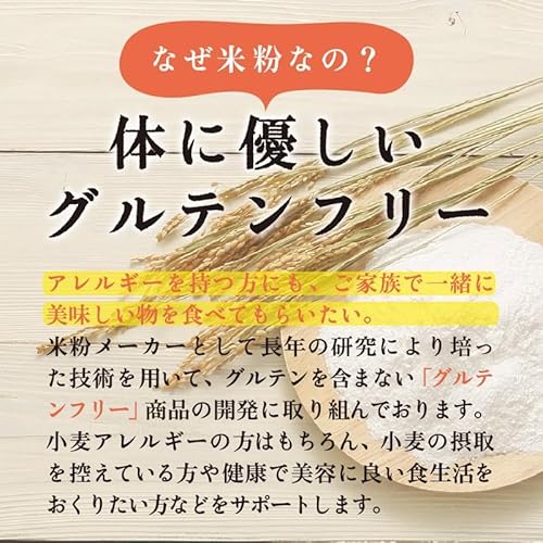 砂糖不使用 国産米粉パンケーキミックス 3