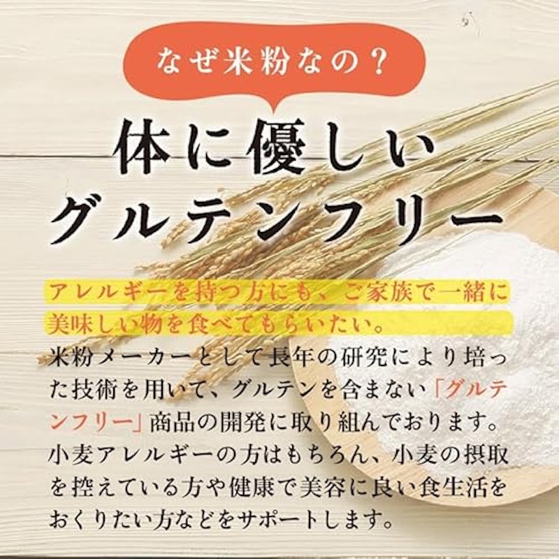 砂糖不使用 国産米粉パンケーキミックス 3