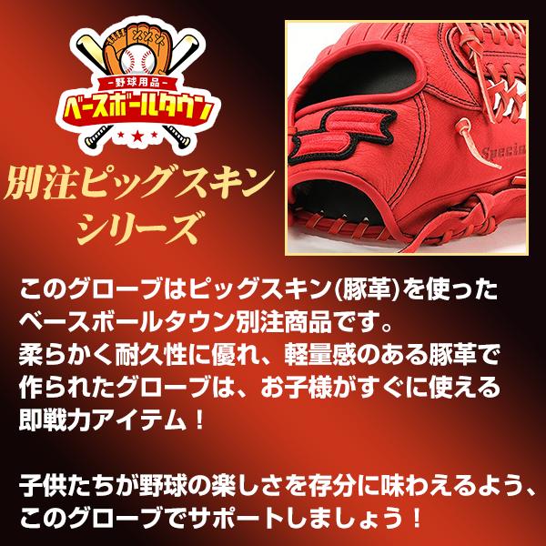 軟式グローブ 2