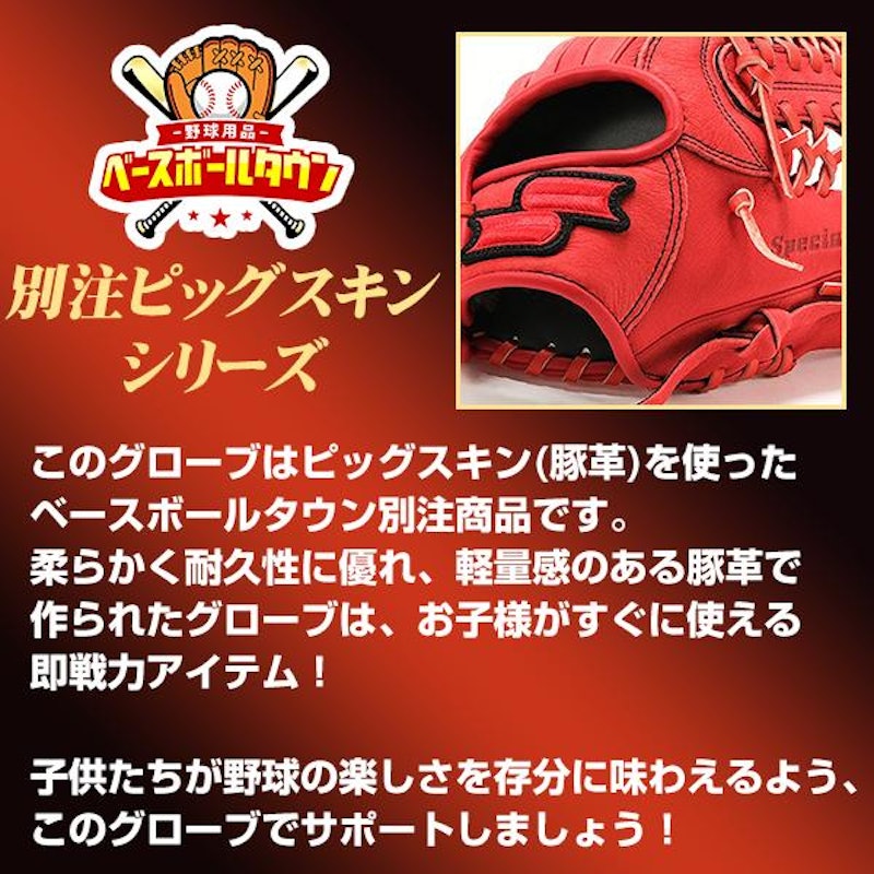 軟式グローブ 2