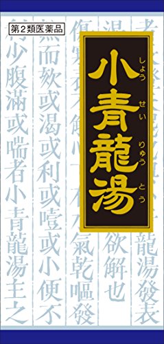 2023年】鼻炎向け漢方のおすすめ人気ランキング41選 | mybest