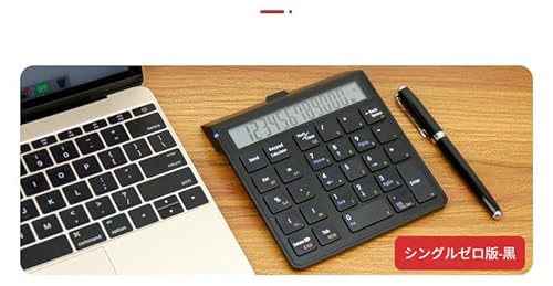 テンキー電卓 8