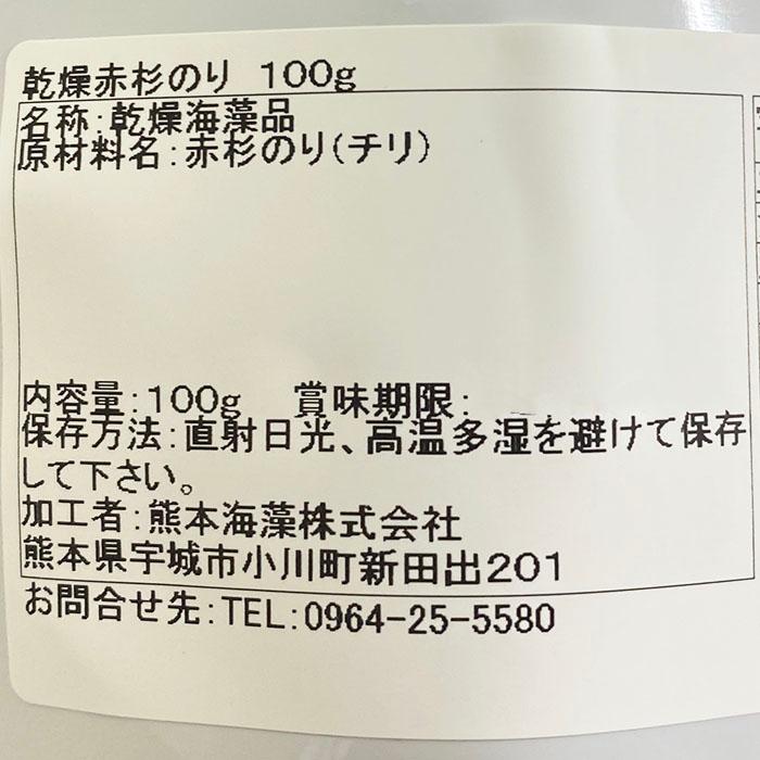 乾燥赤杉のり 4