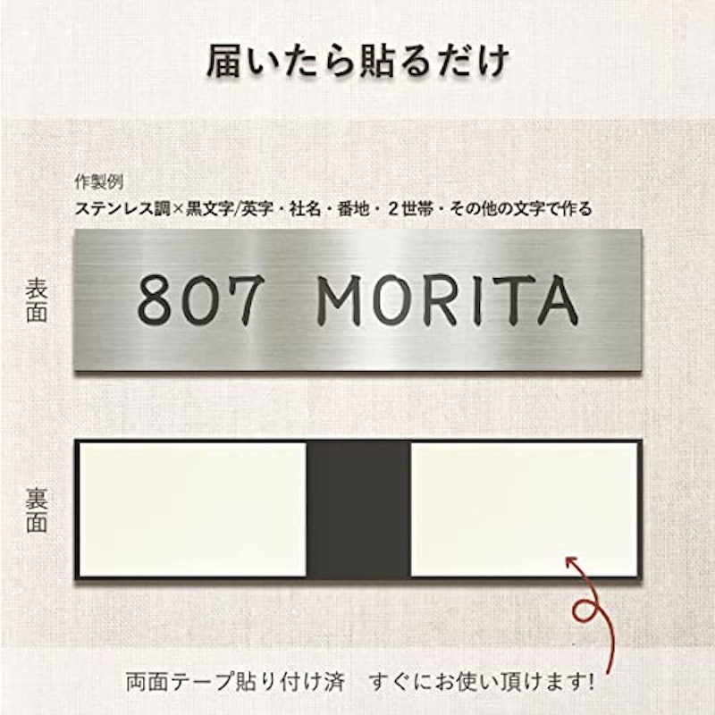 表札 6