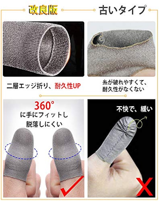 二層エッジ折り 指サック 2
