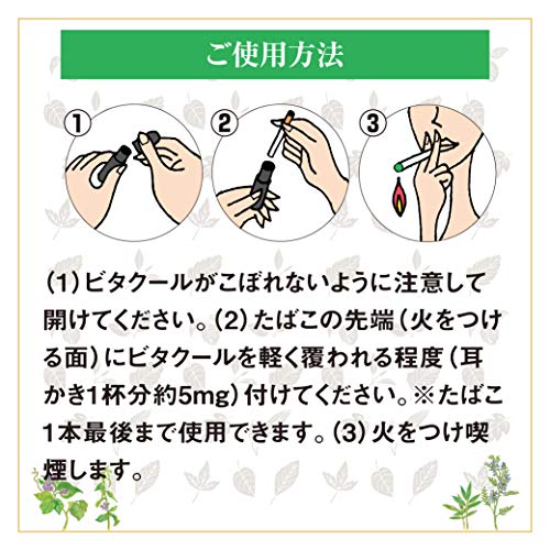 ビタクール 5