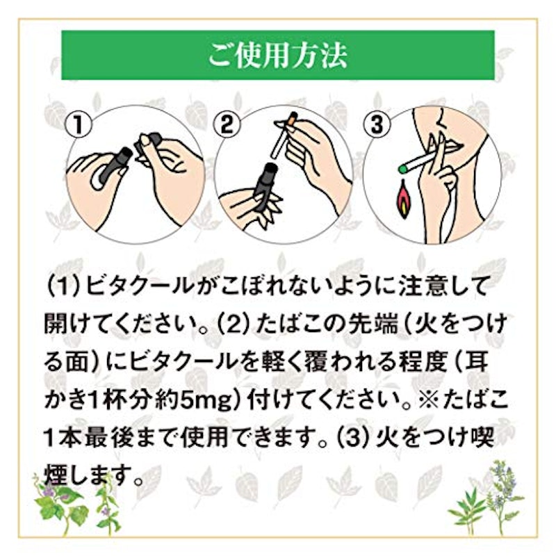 ビタクール 5