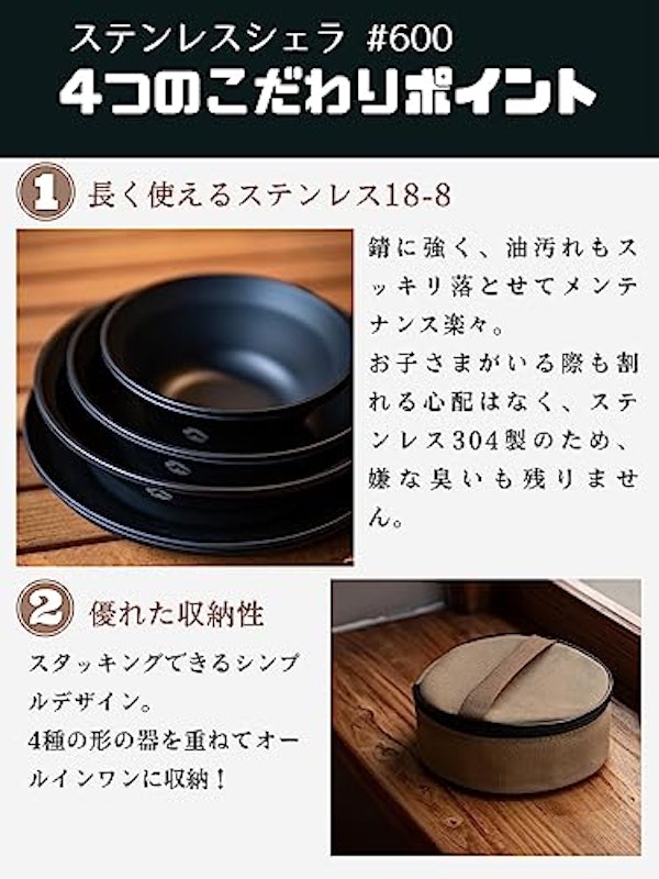 キャンプ飯用ステンレス食器セット 3