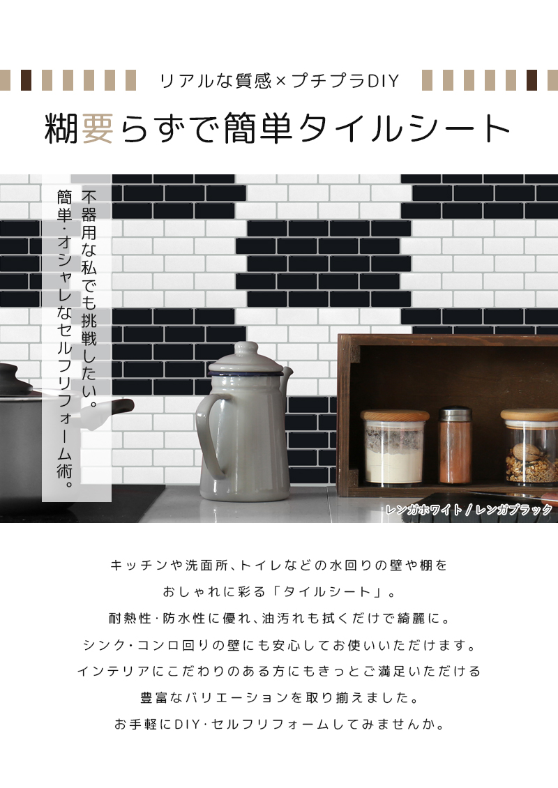 キッチンタイルシール 2