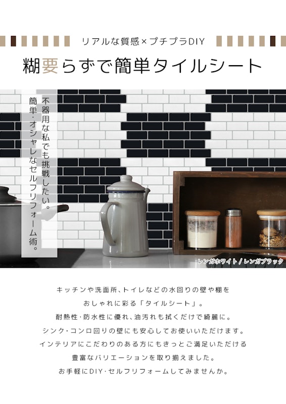 キッチンタイルシール 2