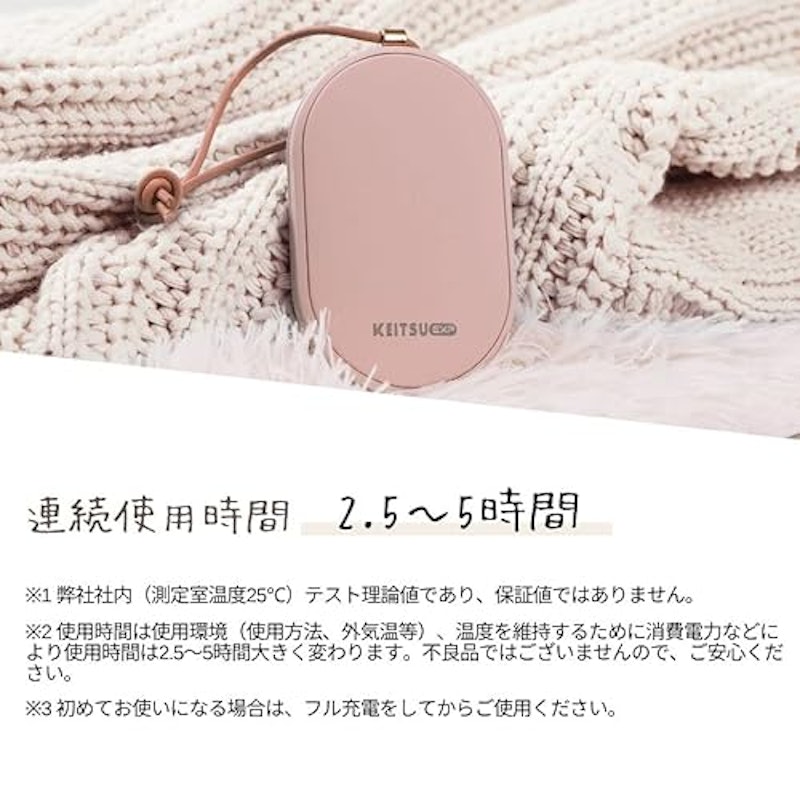 充電式カイロ 6