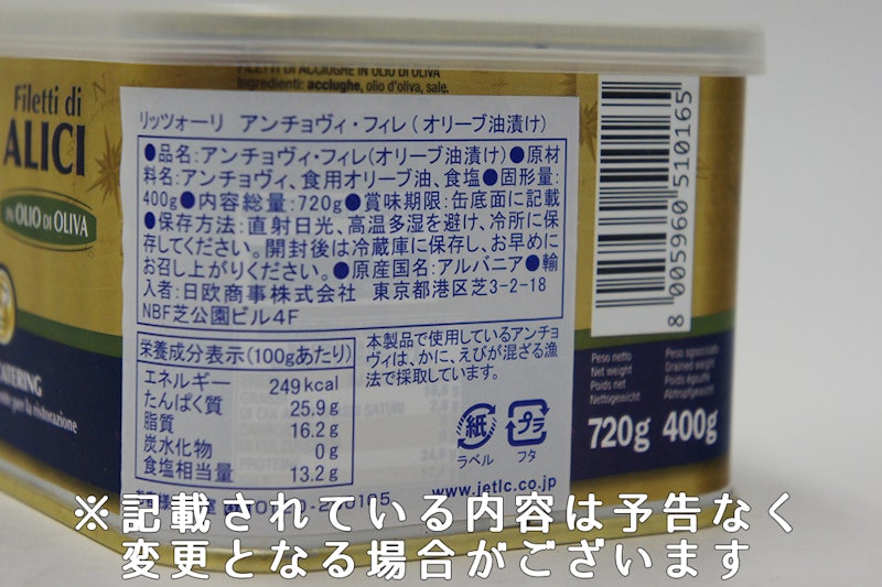 アンチョヴィ・フィレ 2