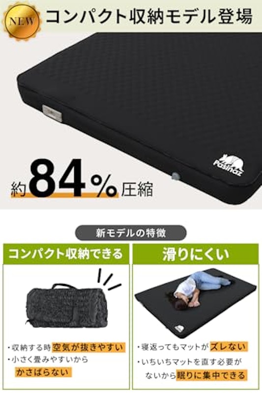 マット 2