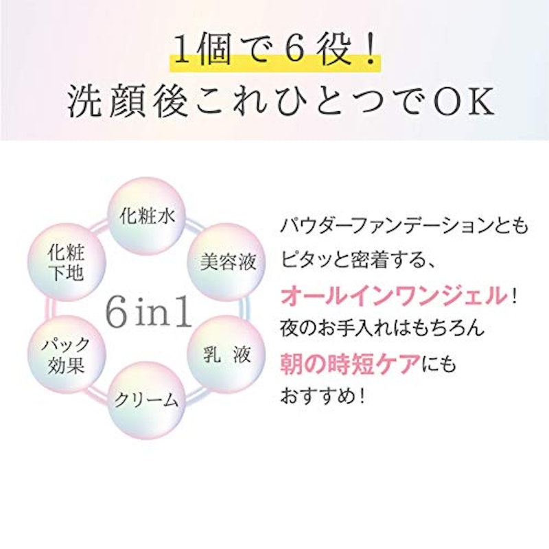 とろんと濃ジェル 薬用美白 N 4
