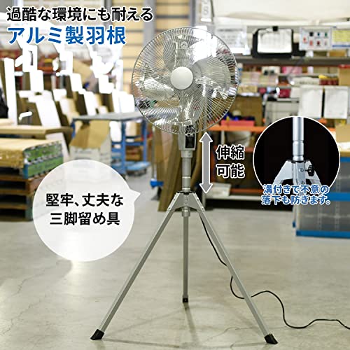 アルミハイスタンド扇 4