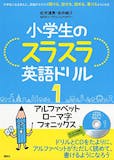 22年 小学生 英語ドリルのおすすめ人気ランキング選 Mybest 22年 小学生 英語ドリルのおすすめ人気ランキング選 Mybest