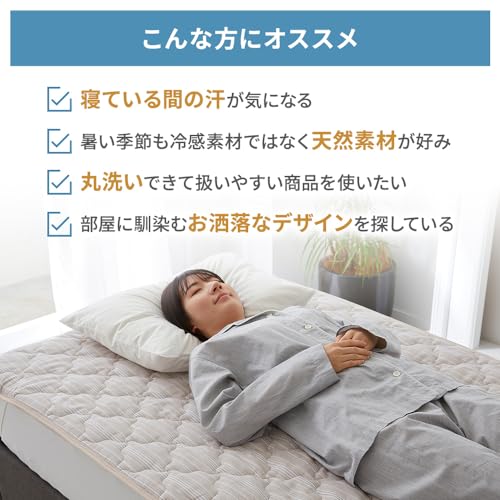 敷きパッド 2