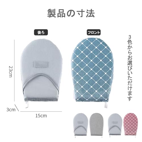 アイロンミトン 2