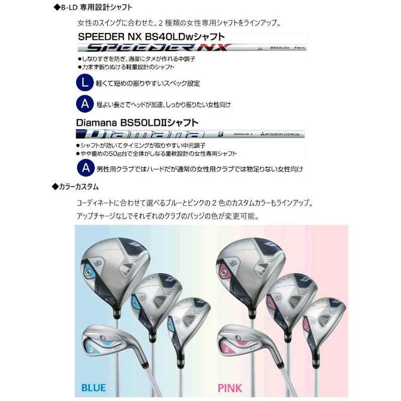 BL-D フェアウェイウッド 3