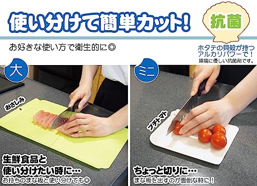 抗菌 まな板 2サイズセット 2