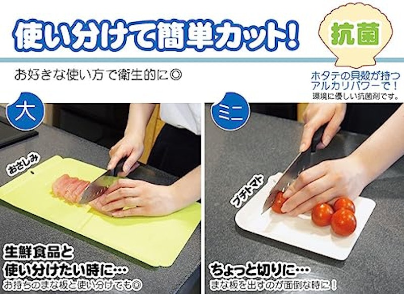 抗菌 まな板 2サイズセット 2