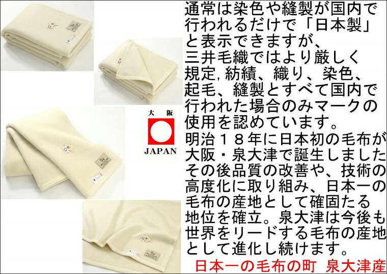 スリープ イン メリノウール毛布 8