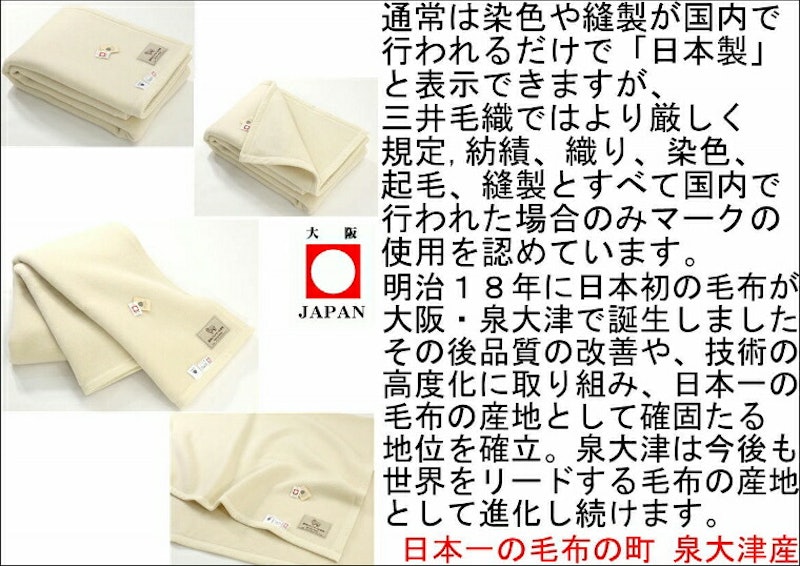 スリープ イン メリノウール毛布 8