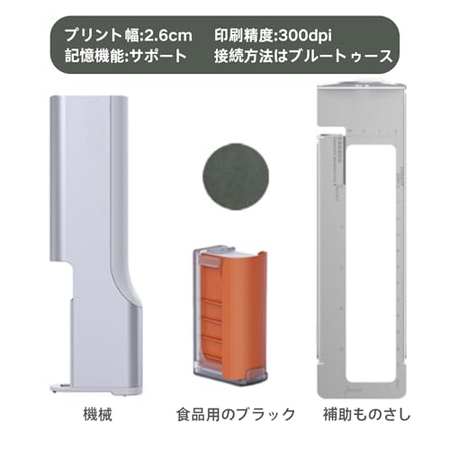 フードプリンター 2