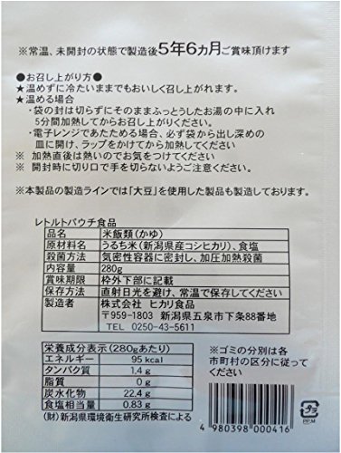 備蓄用 白がゆスタンドパック 2