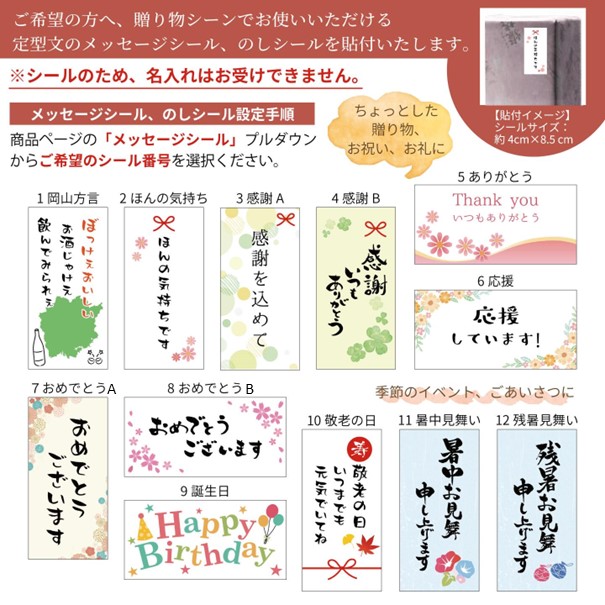 純米大吟醸 雄町＆特別純米酒 雄町 飲み比べセット 12