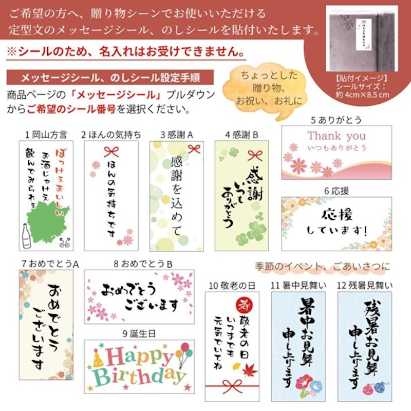 純米大吟醸 雄町&特別純米酒 雄町 飲み比べセット 12