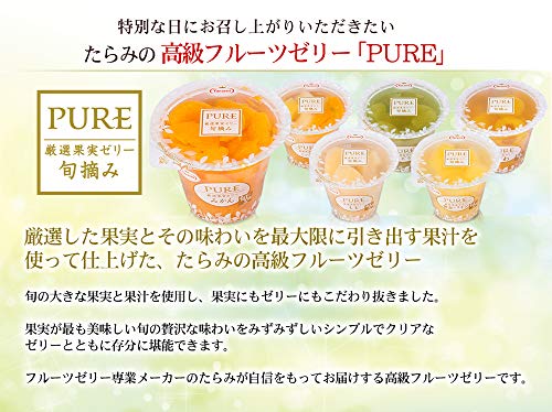 PURE ミックスゼリー 3