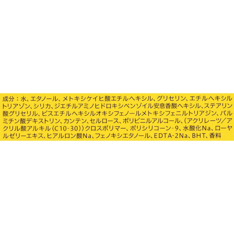 アクアリッチ アクアプロテクトローション 3