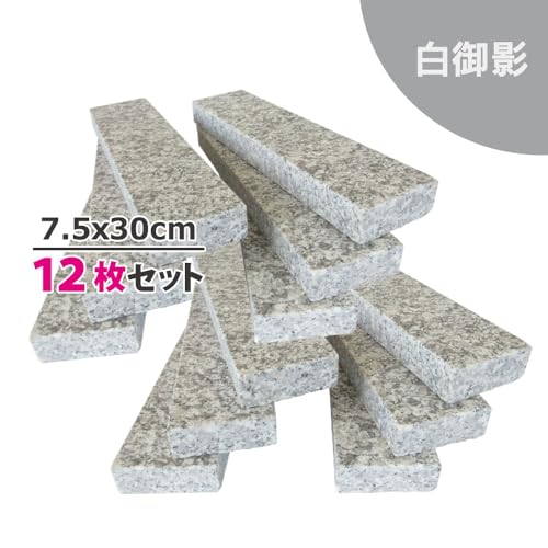 コバ石 12本セット 3