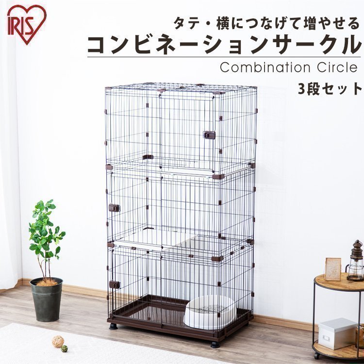 猫用3段ケージのおすすめ人気ランキング【2026年5月】 1