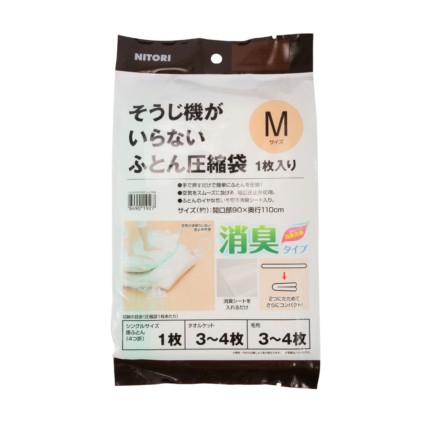 徹底比較 掃除機不要の布団圧縮袋のおすすめ人気ランキング6選 Mybest