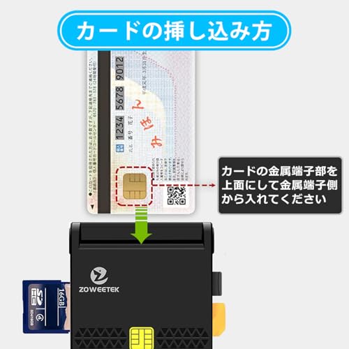 ICカードリーダー 8