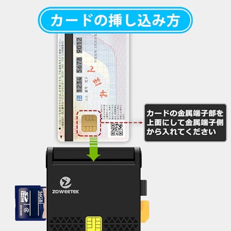 ICカードリーダー 8
