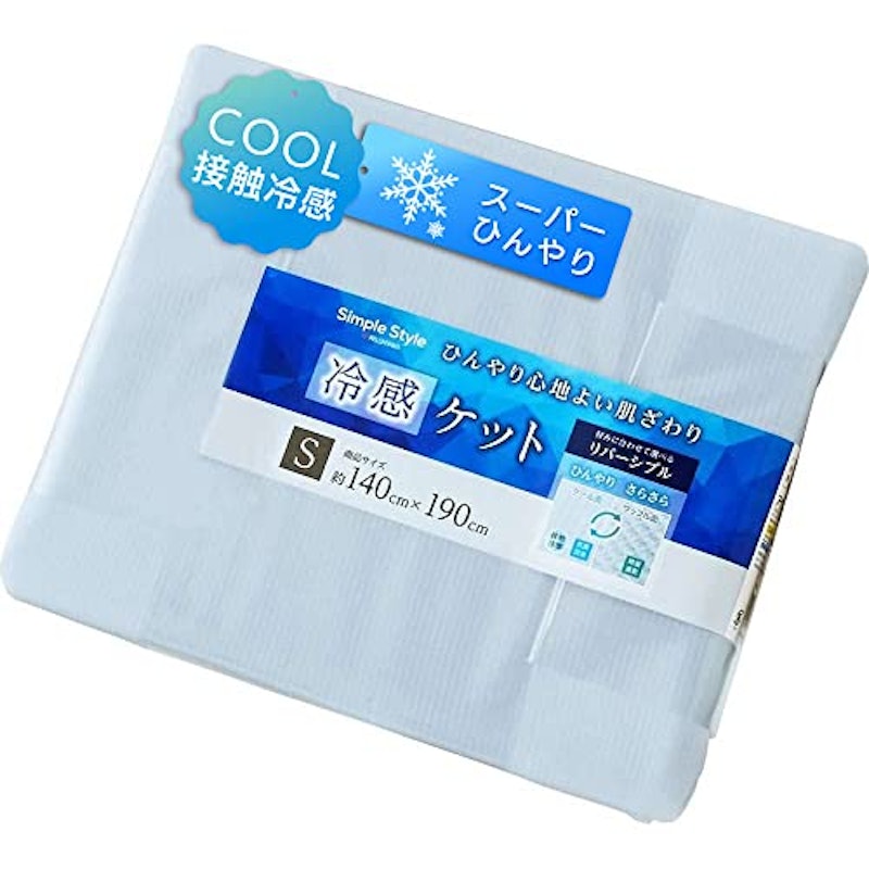 冷感ケット 1