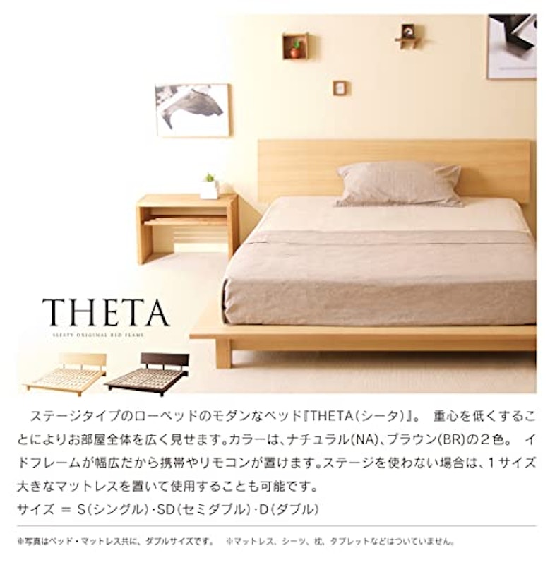木製ローベッドフレーム THETA(シータ) 2
