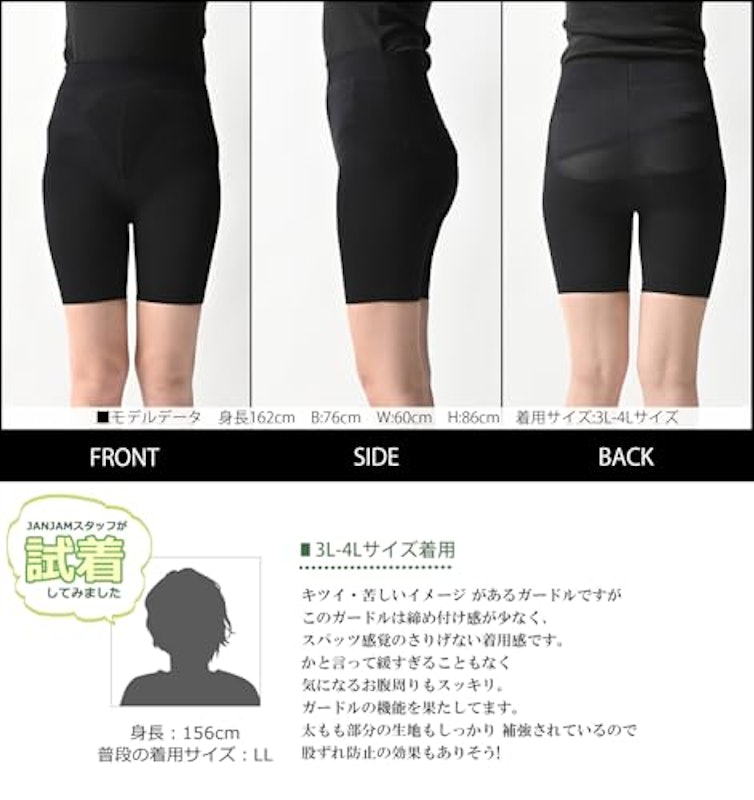 ソフトガードル 5
