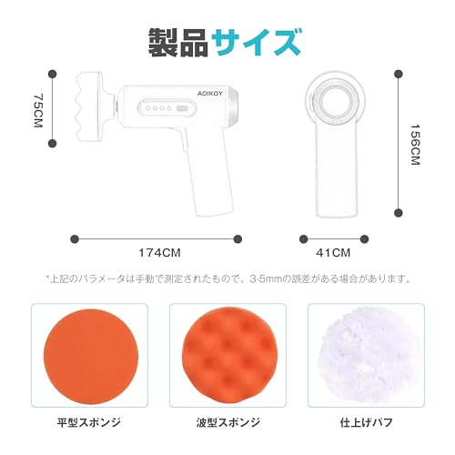 車用電動ポリッシャー 8